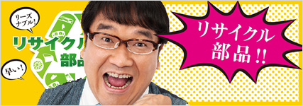 エコひろば